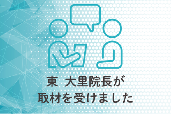 東 大里院長が株式会社ヘンリー様のインタビューを受けましたサムネイル